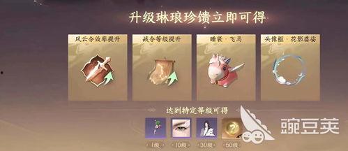 逆水寒手战令最新爆料,神秘势力崛起，江湖风云再起  第3张